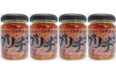 【ガリチキン-ピリ辛】チキンのガーリックオイル漬け_ピリ辛(標準サイズ110g)4本セット