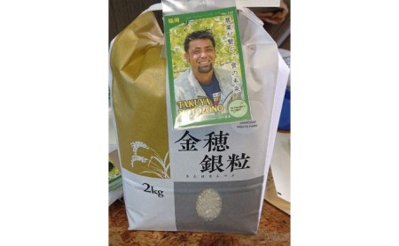 果樹園なのに米もあるよ ヌカ切れ抜群!令和7年度産《金穂銀粒(きんほぎんつぶ)》福岡県 あさくら産 ひのひかり 2kg お米