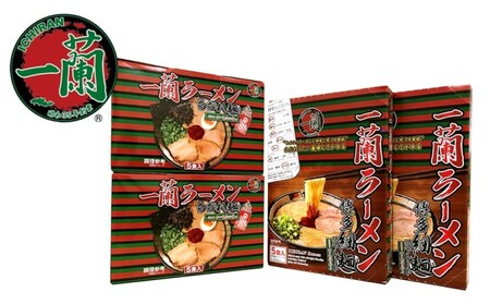 一蘭ラーメン 食べ比べセット