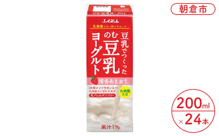 のむ豆乳ヨーグルト(あまおう)200ml×24本入り