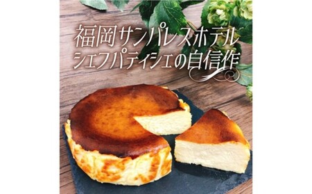 チーズケーキ バスク 大人のバスクチーズケーキ 2個 セット 朝倉市限定品 配送不可 離島