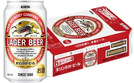 キリン ラガービール 350ml(24本)×訳あり 明太子 切子 150g×2個セット(やまや)【配送不可:離島】 お酒 魚貝類 キリンラガービール 350ml缶