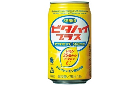 炭酸 飲料 ビタハイ・プラス 350ml×24本 ジュース サイダー レモン ビタミンc 