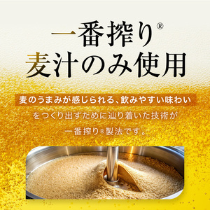 キリンビール一番搾り 生ビール 350ml 48本（24本×2ケース）福岡工場産 お酒 アルコール飲料 48本入り キリン一番搾り 1週間以内 発送 
