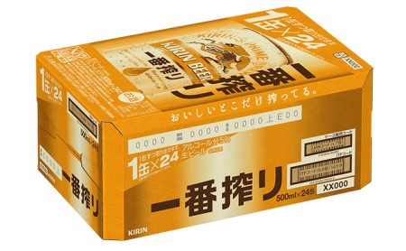 【定期便5回】キリン一番搾り 生ビール 500ml（24本）福岡工場産 ビール キリンビール