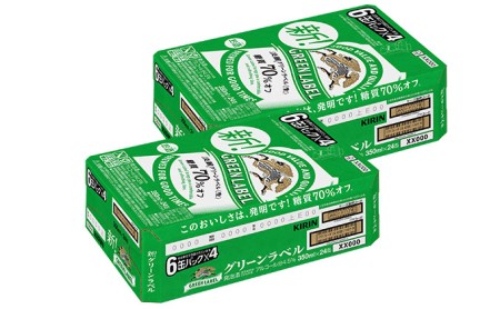 【定期便12回】キリン 淡麗 グリーンラベル 350ml（48本）24本×2ケース 糖質オフ 福岡工場産 ビール キリンビール