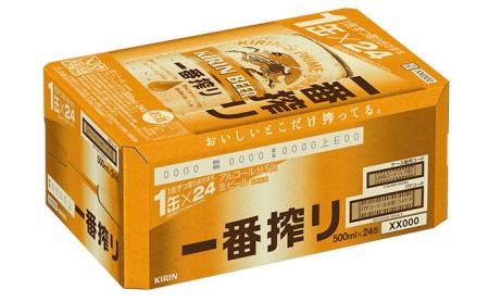 【定期便12回】キリン一番搾り 生ビール 500ml（24本）福岡工場産 ビール キリンビール お酒 アルコール飲料 お届け 一番搾り麦汁 麦100％ すみきった味わい 晩酌 飲み会 家飲み 宅飲み 
