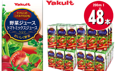 ヤクルト 野菜ジュース 200ml×48本
