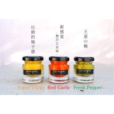 いのや。の3色プチ柚子胡椒セット（赤・黄・緑 各色30g）【ボックス付】※配送不可：離島 調味料 3種類 贈り物 ギフトボックス 詰め合わせ 食卓 肉料理 魚料理 おかず 味付け 辛味 ピリ辛 食べ比べ 12,160円