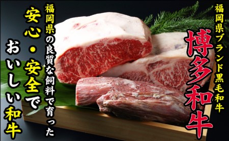 博多和牛まるごと1頭！！オーダーカット致します！【配送不可：離島】 お肉 牛肉 牛一頭 一頭買い やわらかい 肉汁溢れる 濃厚 旨み お好みカット 精肉 高額寄附 高価な返礼品 高額な返礼品 