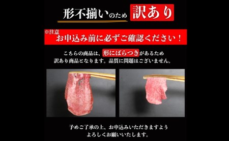 【訳あり】牛タンスライス 厚さ3mm 塩仕込み 薄切り 計約1kg（500g×2P）