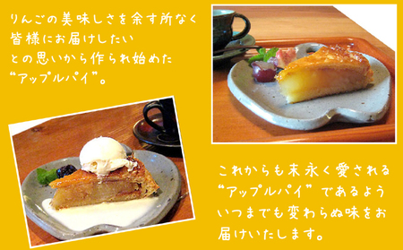 アップルパイ ホール 林檎と葡萄の樹 5号サイズ テレビや催事でも人気 酸味と甘さの絶妙なバランス 15cm 配送不可 離島 りんご 美味しい スイーツ こだわり