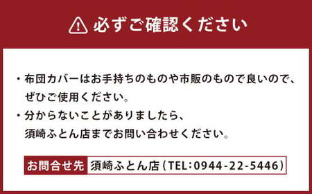 S1 スザキーズ 掛け布団 シングルサイズ 寝具 洗濯可