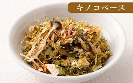 A305 ドライセロリがおいしい乾燥野菜だし ズッペンのセット 30g×3個 野菜 乾燥 ドライ だし スープ セロリ  福岡県 みやま市