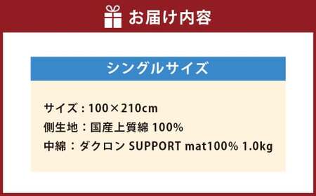S51 スザキーズ 敷きパッド シングルサイズ （100×210cm）  防ダニ 敷パット 敷きパッドシングル