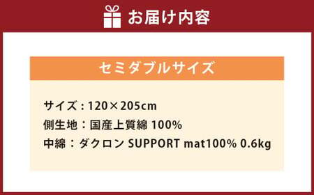 S57 スザキーズ 汗取りパッド セミダブルサイズ （120×205cm） 防ダニ 厚手 洗濯に強い 敷きパッド