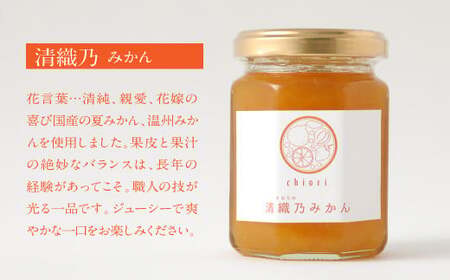 A95 千織 chiori 4本入 3種 ジャム（あまおう みかん いちじく）＋ドライゆず