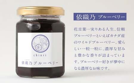 A96 千織chiori 2本入り×2セット 2種ジャム詰め合わせ（あまおう、みかん)・ジャム(ブルーベリー)＋ドライゆず