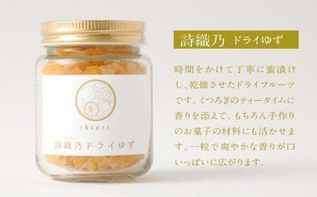 A96 千織chiori 2本入り×2セット 2種ジャム詰め合わせ（あまおう、みかん)・ジャム(ブルーベリー)＋ドライゆず