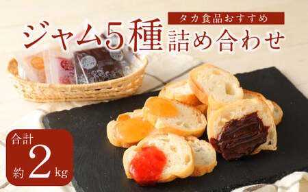 A99 タカ食品 おすすめ 詰合せセット