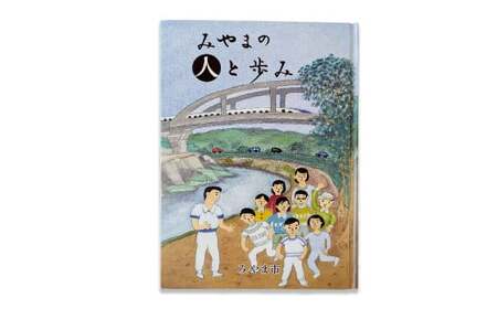 T22 みやま市史Ⅰ 『みやまの人と歩み』 1冊 ふるさとみやま 郷土史 郷土資料 資料集 年表 通史 本 歴史 九州 福岡県 みやま市