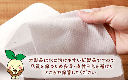 A314 みやま市 リサイクルパルプ使用 トイレットペーパー くすろーる 12ロールW × 8個 合計 96ロール 日用品 消耗品 エコ 古紙 常温 国産 福岡県