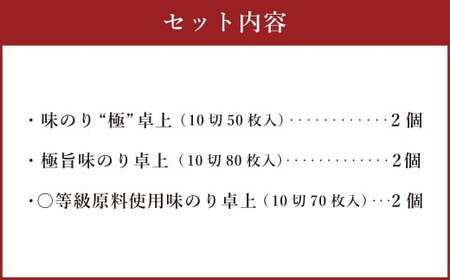 A272 ニコニコのり 有明海産味付け海苔 セット 3種 合計 400枚