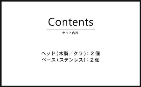 D8  カフリンクスレギュラー（木製）