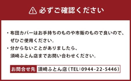 S12 スザキーズ 合い掛け布団 ベビーサイズ 寝具 洗濯可 | 福岡県