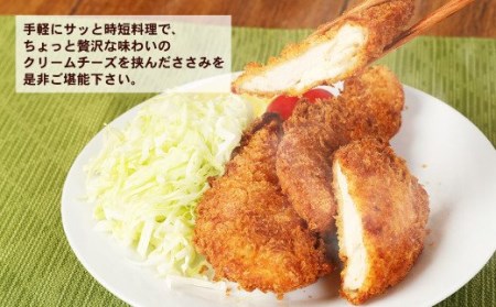 A148 はかた地どりセット ささみのクリームチーズフライ10枚・軟骨入りつくね20本