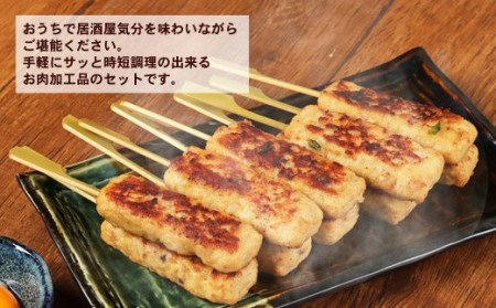 A148 はかた地どりセット ささみのクリームチーズフライ10枚・軟骨入りつくね20本