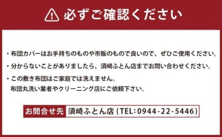 S43 スザキーズ 三層式敷き布団 シングルサイズ(100×210cm) 寝具