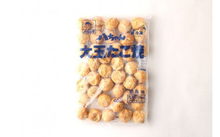 A187 大玉 たこ焼120個（40個×3） 八ちゃん堂 昔ながらのオリジナルソース 冷凍 たこ焼 福岡県 みやま市