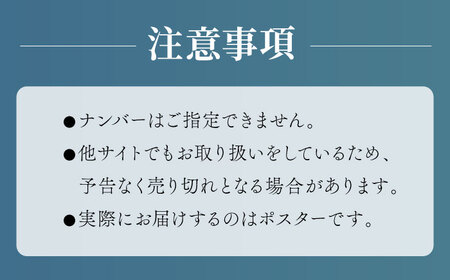 絵画作品 数量限定ポスター (A2-02) 糸島市 / yaccka [ACN003]
