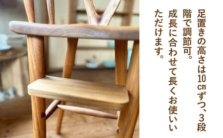 ベビーチェア 糸島市 / カントリーチェア【いとしまごころ】 [ATC022]