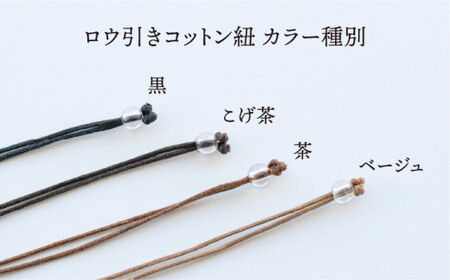 アイス アロマ ペンダント クリア ロウビキ コットン 紐 《糸島》【タビノキセキ】 [ADB006]