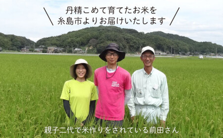 【 3回 定期便 】ミルキークイーン 5kg  《糸島》【 玄米 ・ 精米 専門店 新飼宗一郎商店】 [ADE003]