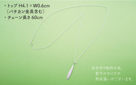 植物 モチーフ オリーブ 葉 ネックレス ( 中 )《糸島》【Chloroplast / クロロプラスト】 [ALF005]