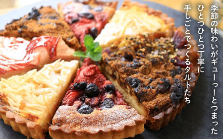 季節 の ベイクド タルト ケーキ アソート 4種?6種 糸島 / フルーレ [AME011] お菓子 スイーツ ケーキ タルト