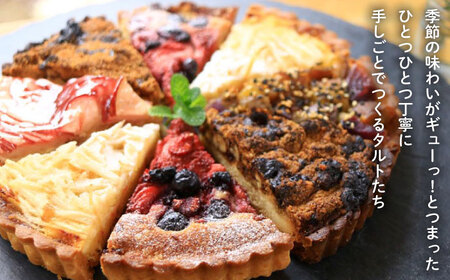 【全4回定期便】季節 の ベイクド タルト ケーキ アソート 4種?6種 糸島 / フルーレ [AME012] お菓子 スイーツ ケーキ タルト