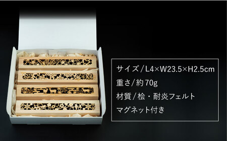 【日本の四季】 間伐材の木香炉 4つ セット《糸島》【アロマの工房 香の宮】[ARE011]