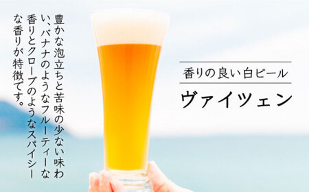 【先行受付】【全3回定期便】いとしまBEER (ヴァイツェン) 330ml × 6本【2026年5月以降順次発送】 糸島市 / 蔵屋 [AUA011]