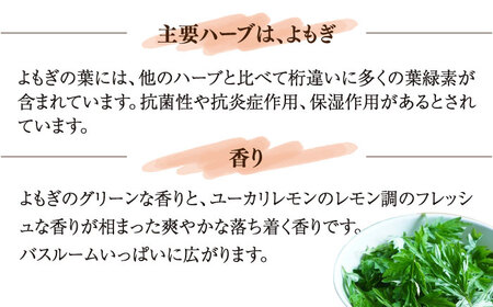 【年内発送】ハーブ よもぎ せっけん 3個セット 固形石鹸 糸島市 / Yu-ki [AHJ022]