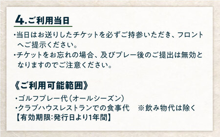 ゴルフ場 施設利用券 10,000円分 糸島市 / 志摩シーサイドカンツリークラブ ゴルフチケット プレー券 [ADO001]