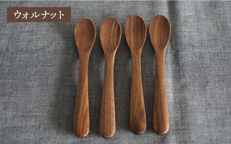 【ウォルナット】【選べる素材】木製 アイスクリーム スプーン 4本 セット 糸島市 / DOUBLE=DOUBLE FURNITURE（ダブルダブルファニチャー） [APE024-2]