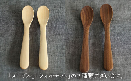 【ウォルナット】【選べる素材】木製 アイス クリーム スプーン 2本 セット 糸島市 / DOUBLE=DOUBLE FURNITURE（ダブルダブルファニチャー） [APE031-2]