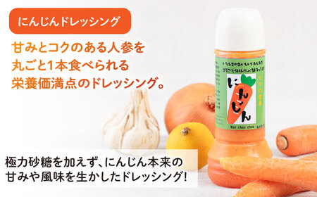 【ギフト用】レストランの味わい ドレッシング詰め合せ(3種) 糸島市 / モンシュシュママの食卓 [AGH002] ドレッシング たまねぎドレッシング