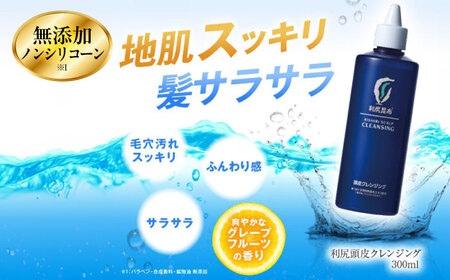 【2本入】利尻頭皮クレンジング ［無添加］ 糸島市 / 株式会社ピュール ヘアケア 頭皮ケア [AZA044]