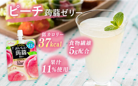 【ピーチ】たらみ おいしい蒟蒻ゼリー ( ピーチ / ぶどう / マスカット / みかん / りんご / 北海道メロン / いちご ) 150g (1箱6個入り) 糸島市 / たらみ [ALN008-1]
