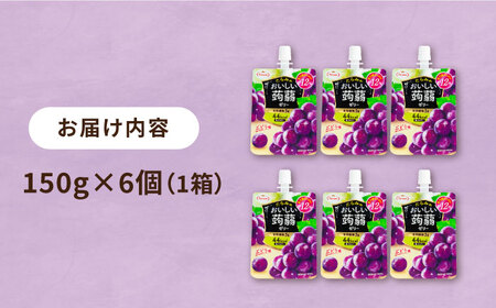 【ぶどう】たらみ おいしい蒟蒻ゼリー ( ピーチ / ぶどう / マスカット / みかん / りんご / 北海道メロン / いちご ) 150g (1箱6個入り) 糸島市 / たらみ [ALN008-2]